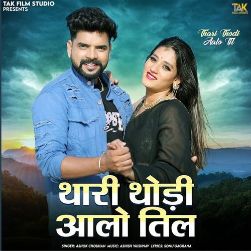 Thari Thodi Aalo Til