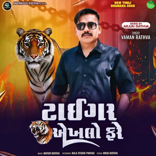 Tiger Aekhlo Fare