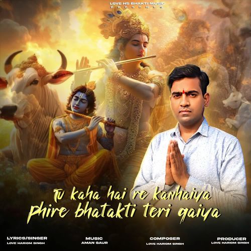 Tu Kaha Hai Re Kanhaiya Phire Bhatakti Teri Gaiya