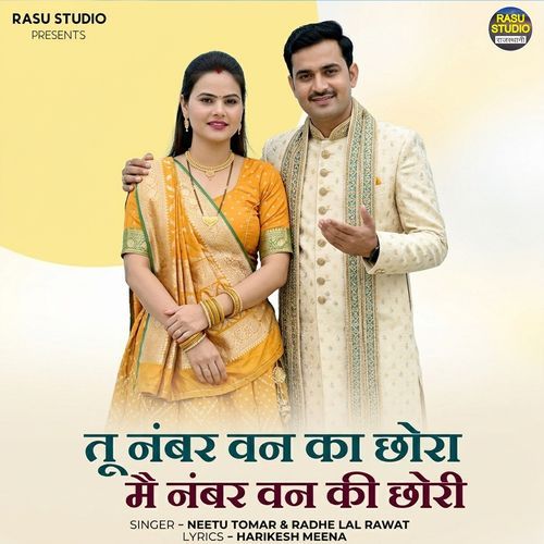 Tu Number One Ka Chhora Main Number One Ki Chhori cover art