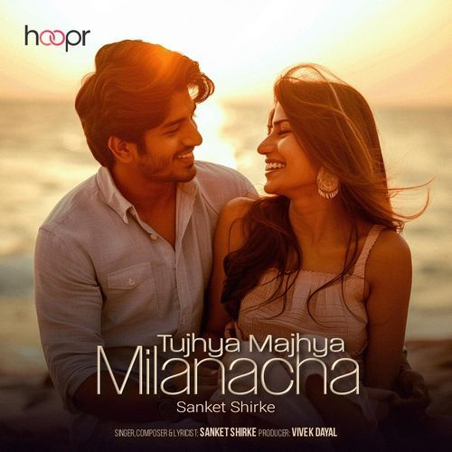 Tujhya Majhya Milanacha