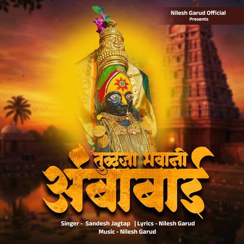 Tulja Bhavani Ambabai