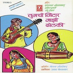 Tumchi Gitaar Majhi Dholki