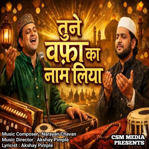 Tune Wafa Ka Nam Liya