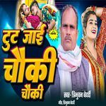 Tut Jai Chauki Chauki