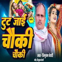 Tut Jai Chauki Chauki