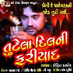 Tutela Dil Ni Fariyad