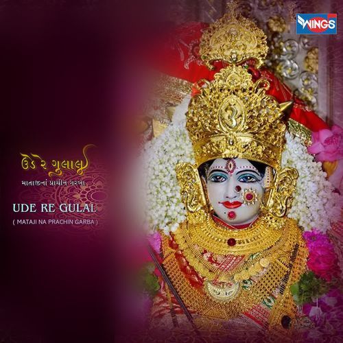 Ude Re Gulal