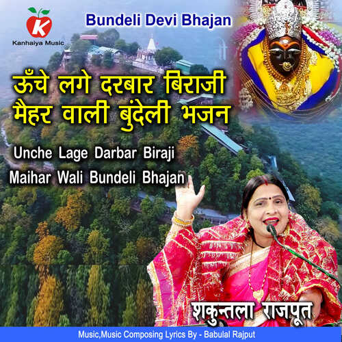 Unche Lage Darbar Biraji Maihar Wali Bundeli Bhajan