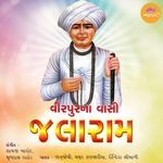 Jago Jalaram Veerpuna Vasi