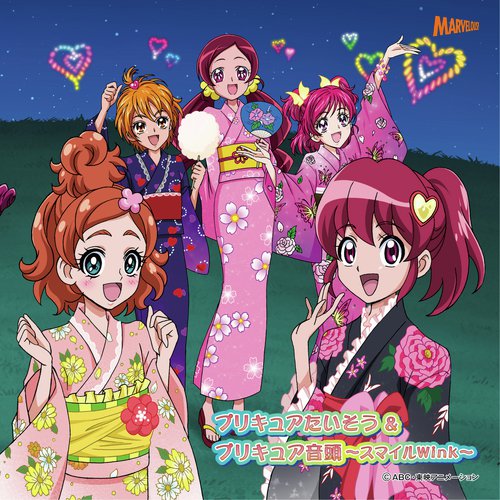 プリキュアたいそう