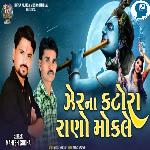 Zer Na Katora Rano Mokle