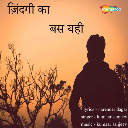 Zindagi Ka Bas Yahi
