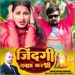 Zindagi Tabah Karbhi