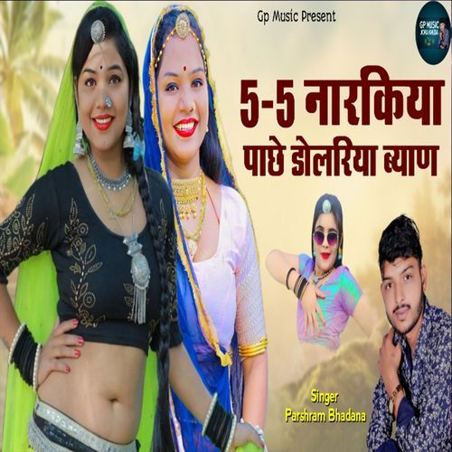 5-5 Narkiya Pache Dol Riya Byan