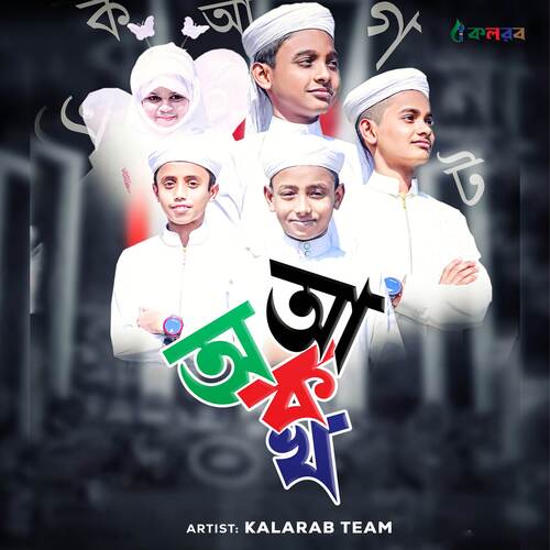 A, AA, Ka, Kha