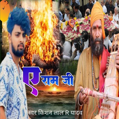 A Ram Ji
