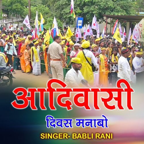 AADIVASI DIVAS MANABO