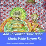 Aab To Sankat Harle Baba Khatu Wale Shyam Re