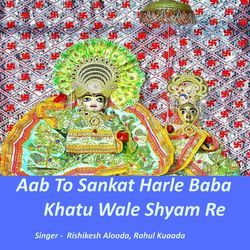 Aab To Sankat Harle Baba Khatu Wale Shyam Re