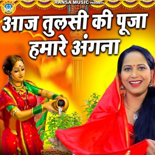 Aaj Tulsi Ki Puja Humare Angna