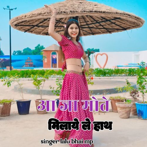 Aaja Mote Mila Le Hath