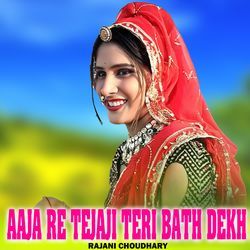 Aaja Re Tejaji Teri Bath Dekh