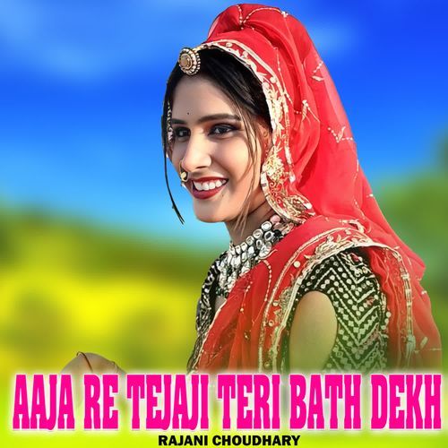 Aaja Re Tejaji Teri Bath Dekh