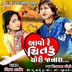 Aavo Re Chitdu Chori Janara