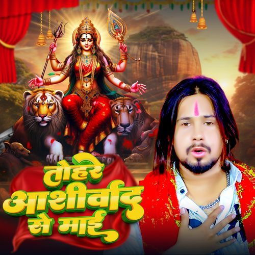 Abki Milan Pandal Mai Hoi
