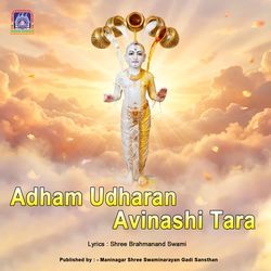 Adham Udharan Avinashi Tara