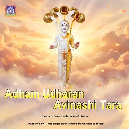 Adham Udharan Avinashi Tara