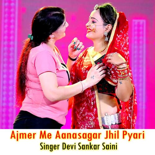 Ajmer Me Aanasagar Jhil Pyari