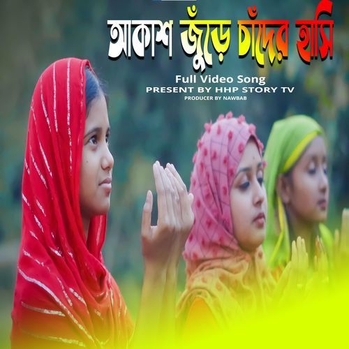 Akash Jure Chander Hasi