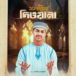 Amar Mon Hoilo Diwana