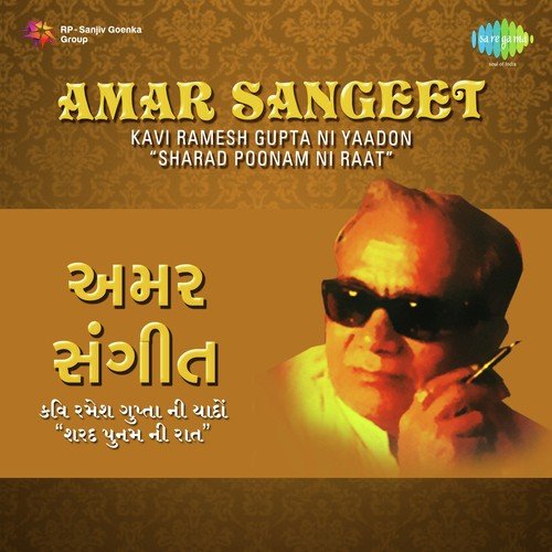 Amar Sangeet