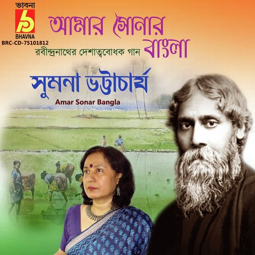 Amar Sonar Bangla