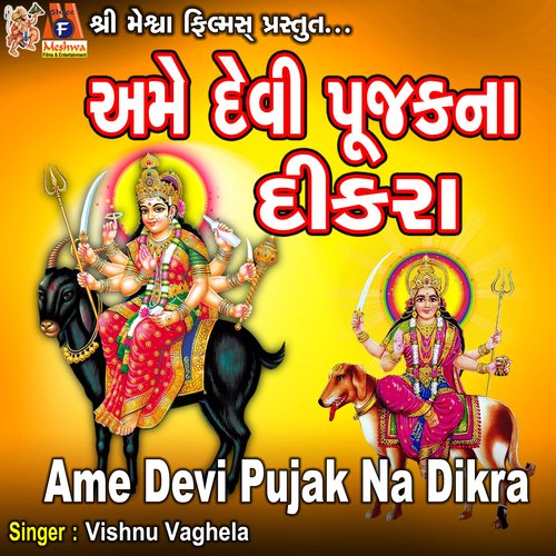 Ame Devi Pujak Na Dikra