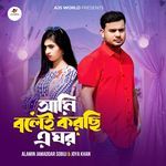 Ami bolei korchi ei ghor