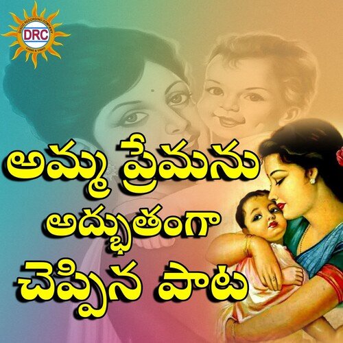 Amma Premanu Adbhutamga Cheppina Pata