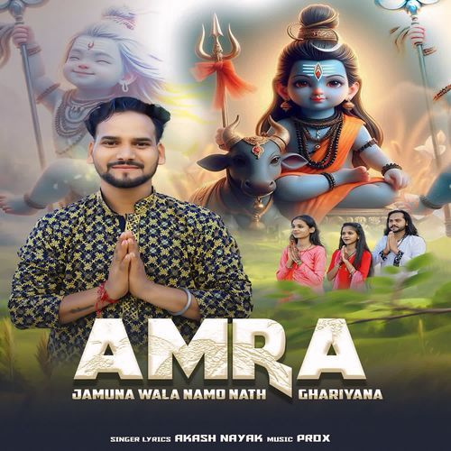 Amra Jamuna Wala Namo Nath Ghariyana