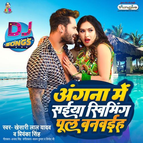 Angana Me Saiya Swimming Pool Banwaiha (DJ Songs)_poster_image