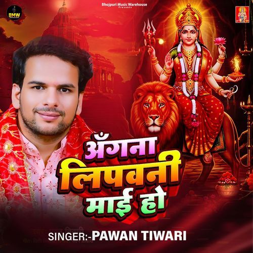Angna Lipawni Maai Ho