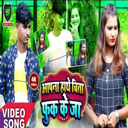 Apana Haathe Chita Phuk Ke Ja