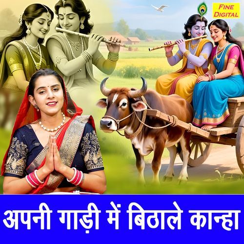 Apni Gadi Mein Bithale Kanha