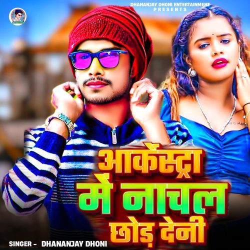 Arkestra Me Nachal Chhod Deni