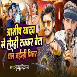 Ashish Yadav Se Lemhi Takkar Chal Jaimhi Bhitar-Rzs-ViJ7TQM