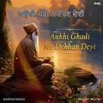 Aukhi Ghadi Na Dekhan Devi