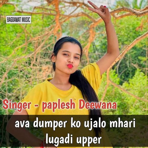 Ava Dumper Ko Ujalo Mhari Lugadi Upper