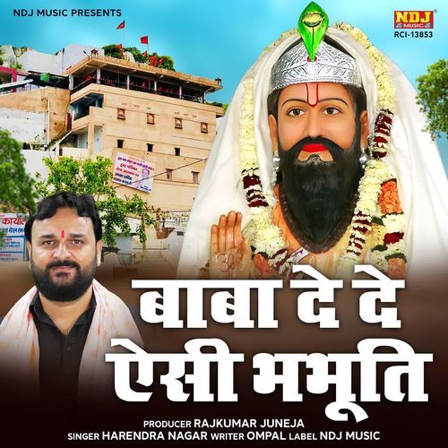 Baba De De Aisi Bhabhuti